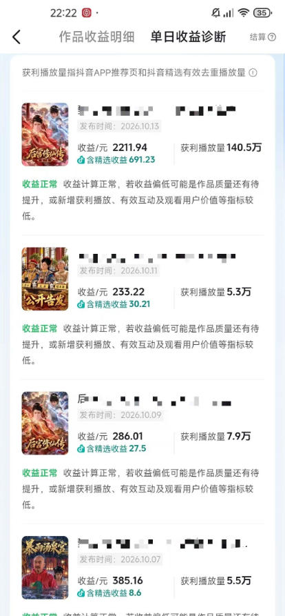20261021161934581-3974295be877ceb8d03dfe340b45c7e1 抖音83W粉博主AI甄嬛传二创漫剧短剧教学|剧情AI自动生成,复制粘贴即可做,各大平台创作者分成+收徒等多种收益