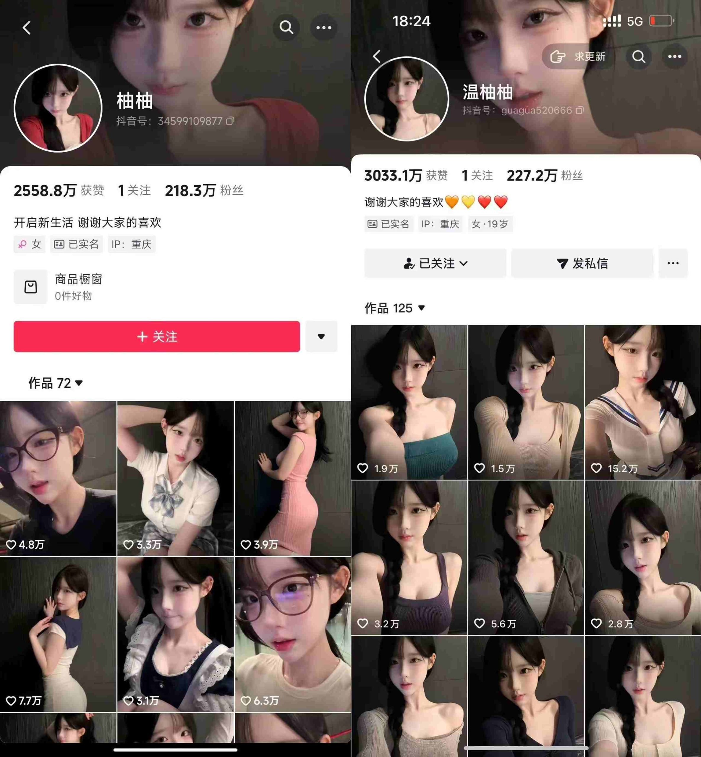 20261022141553114-70896442a59d98a4c47d8e110371bdfc 抖音200W粉丝博主的AI美女涨粉技术,外面收费3K,不提示AI,新手也能快速起号变现