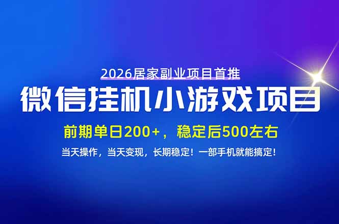 手机副业首选，无技术门槛，每天十几分钟就够了！前期单日200+，稳定后单日500左右！-优优云创网