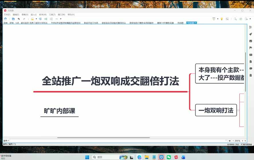 图片[3]-2026淘天开单秘籍PRO实战陪跑课程-更新1023：全套落地运营玩法，一站式解决淘宝流量低、不出单难题-迦哆网创社