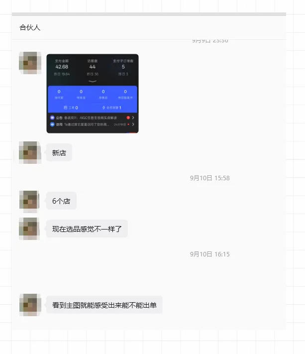 20261025225834570-83eafea83b686f970b84009f97011fe3 薅流虚拟陪跑4期丨核心逻辑更新丨自动选品+上架方法更新(10月25更新插件玩法和低价玩法)