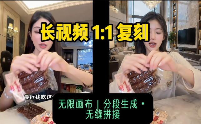 AI长视频复刻工作流：人物、背景、产品全替换，动作节奏丝滑保留-优优云创网