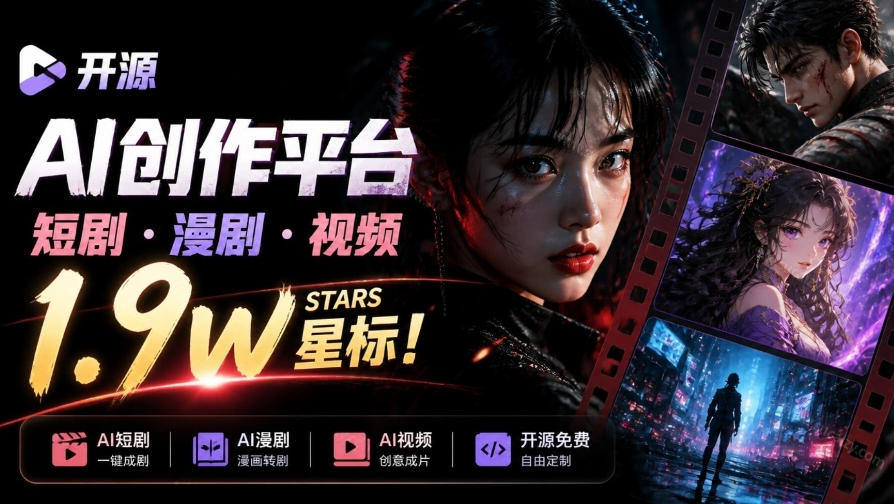 做AI短剧总卡在流程上？1.9w stars的Toonflow-app把剧本分镜到出片串起来了，爆火视频创作工作台-优优云创网