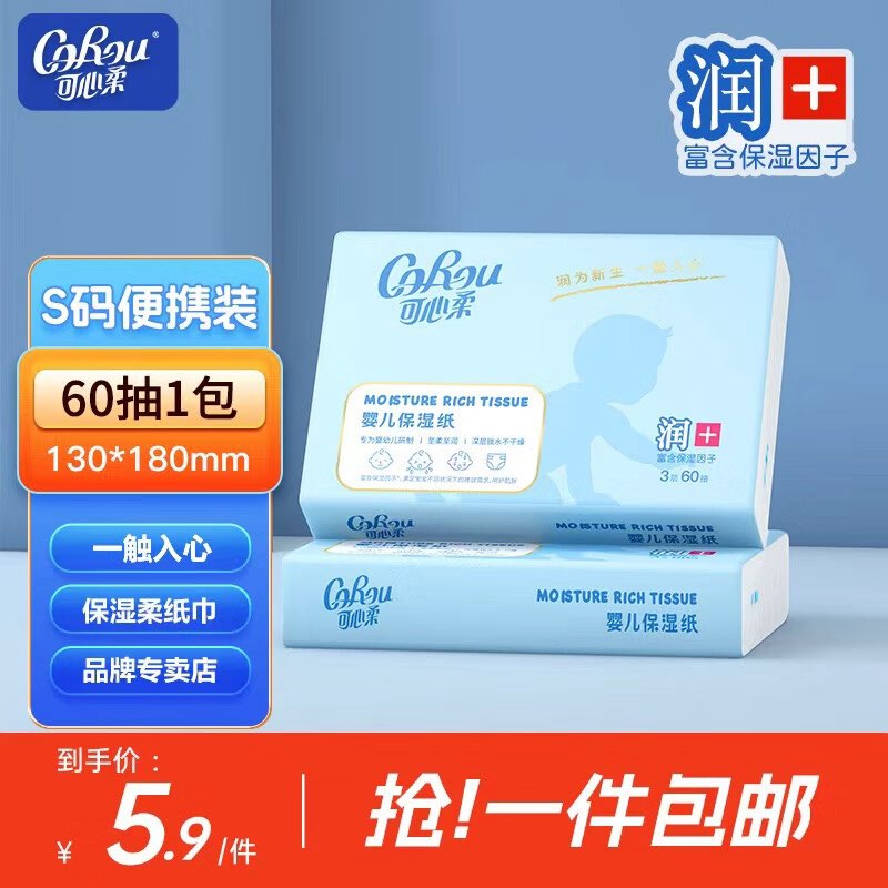 0亓💰可心柔乳霜纸60抽1包-优优云创网