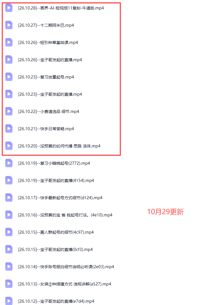20261030155036588-f190f2cb9afe3d15836b9957c3455c5d