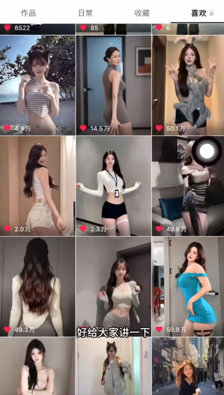 20261030164731360-513659f1ce4b9598365da8d27ae4975f 流量密码!AI美女跳舞涨粉教学,新手小白也能快速起号变现