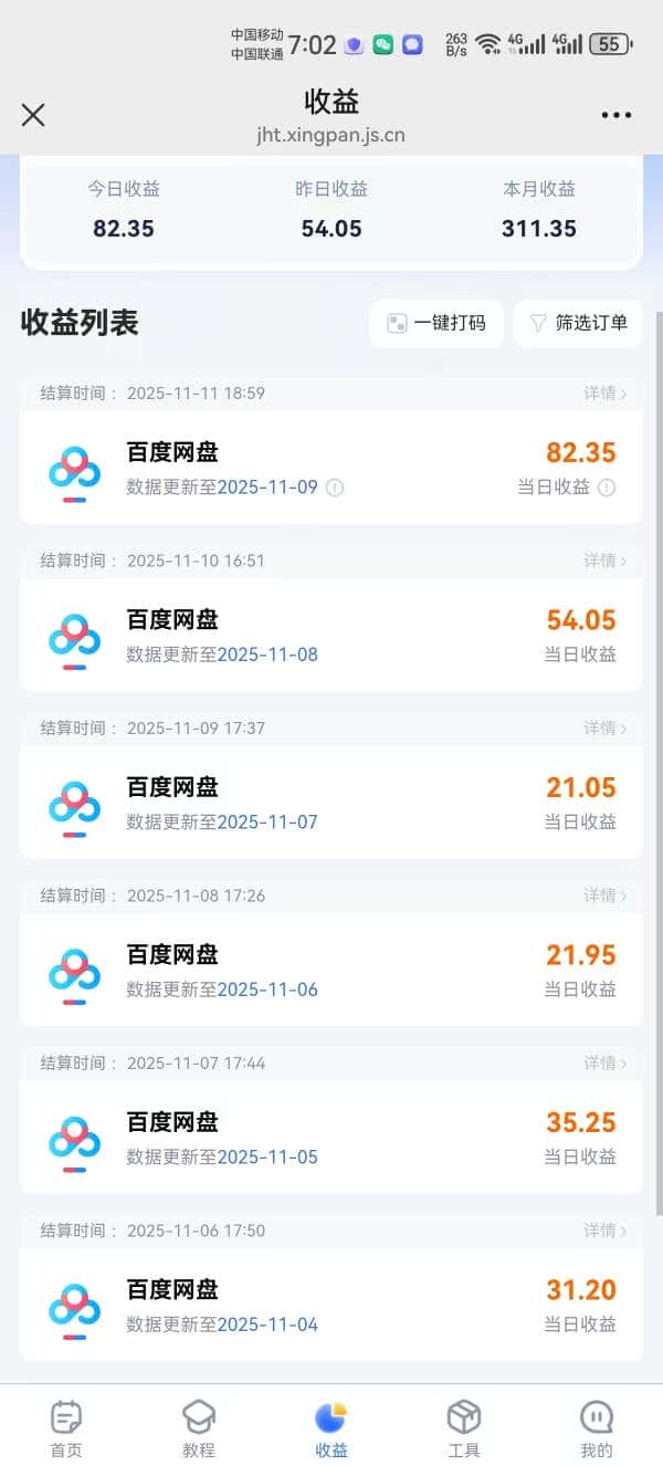 百度ai智能体·网盘拉新躺賺训练营第二期:单日收益1.8k,30天收益15个,长期稳定 百度ai智能体·网盘拉新躺賺训练营第二期:单日收益1.8k,30天收益15个,长期稳定