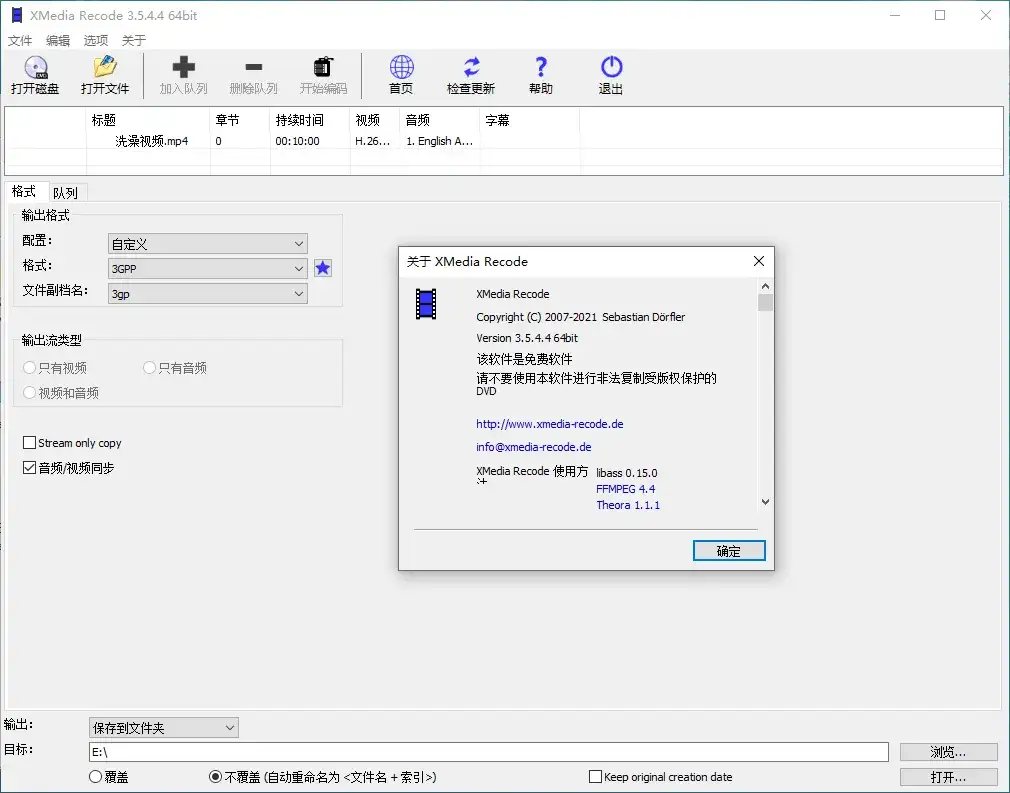 视频转换XMedia Recode v3.6.2.0-优优云创网