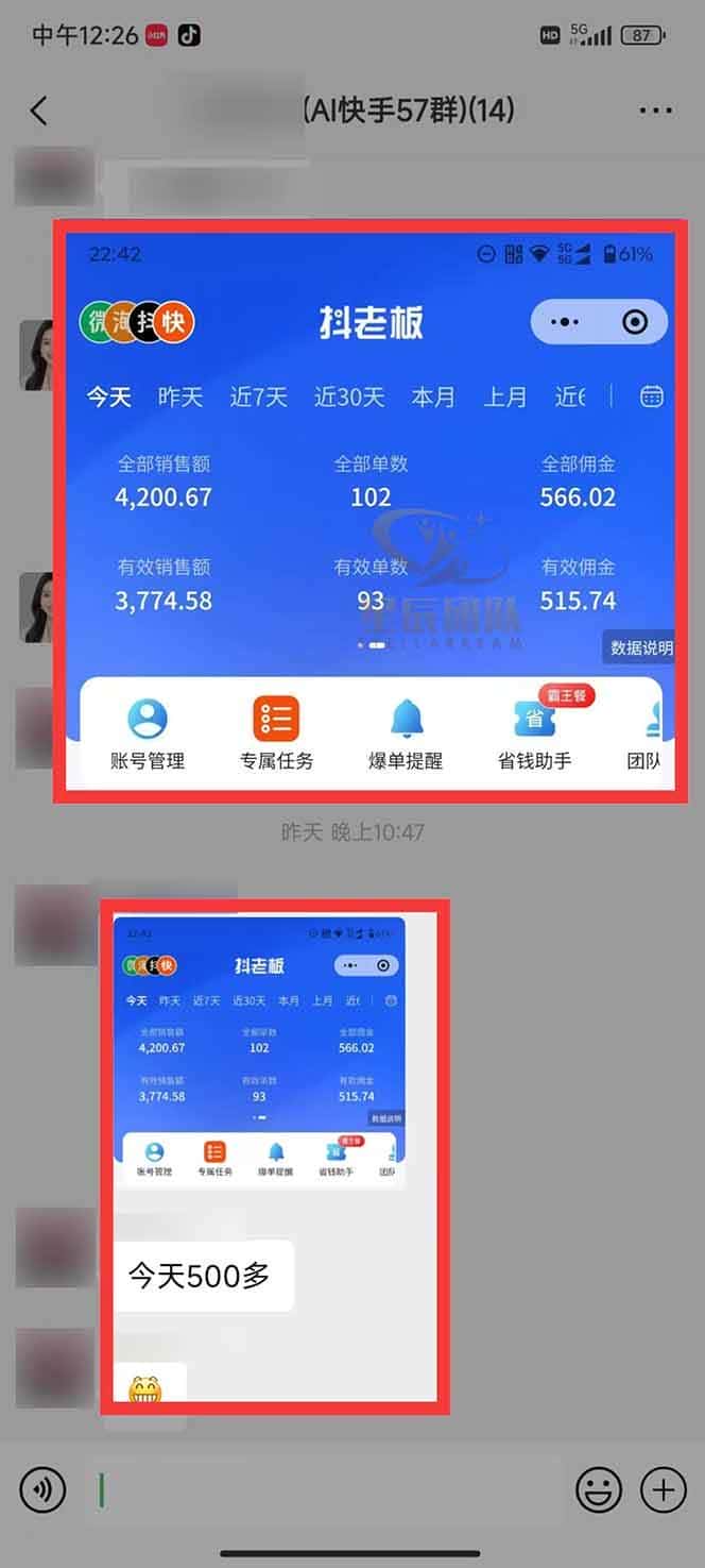 (16716期)快手小店代发短视频掘金,你只提供账号,全程我们代运营,单号日入300+轻轻松松 (16716期)快手小店代发短视频掘金,你只提供账号,全程我们代运营,单号日入300+轻轻松松