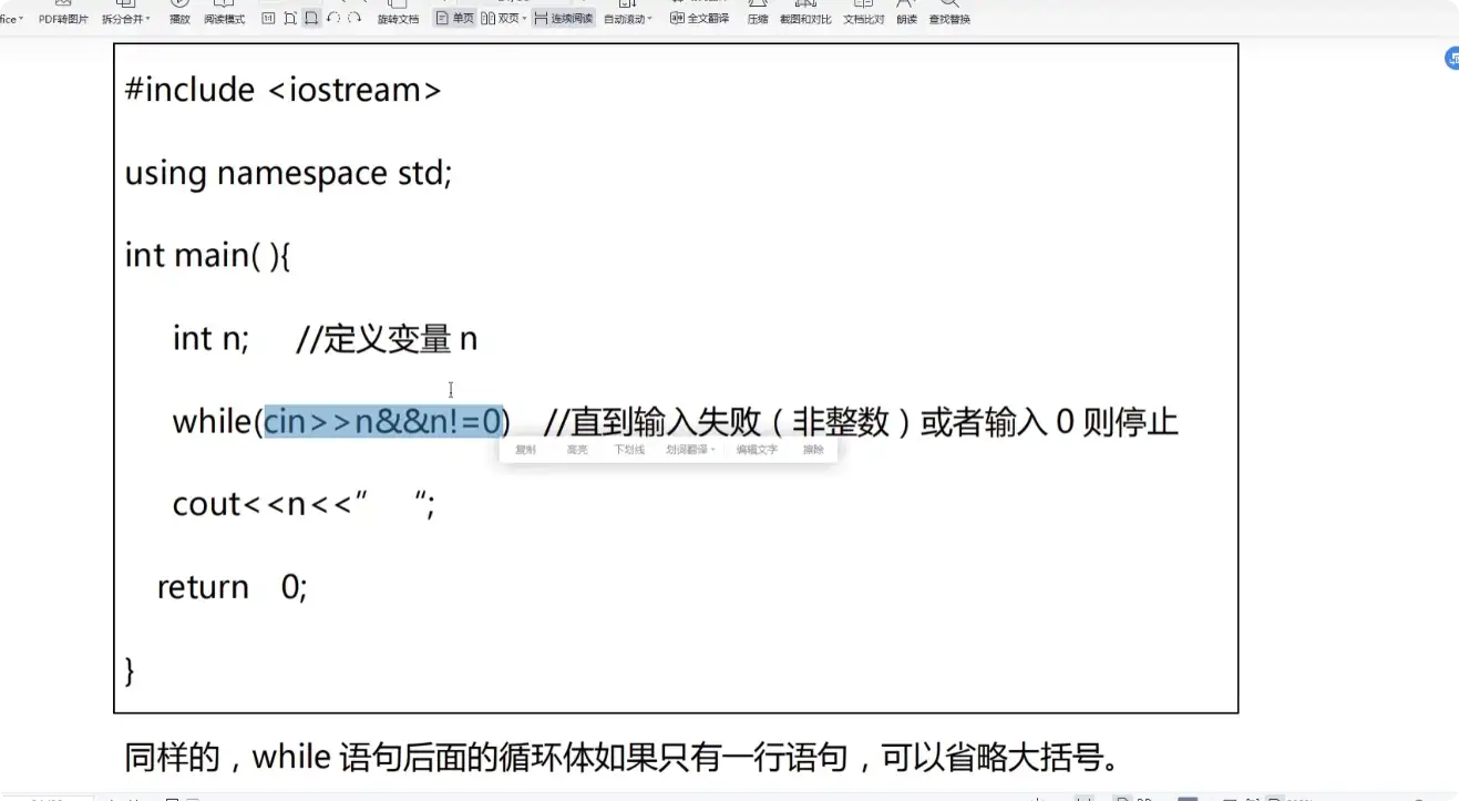 「Python C++ 学习视频」 「Python C++ 学习视频」