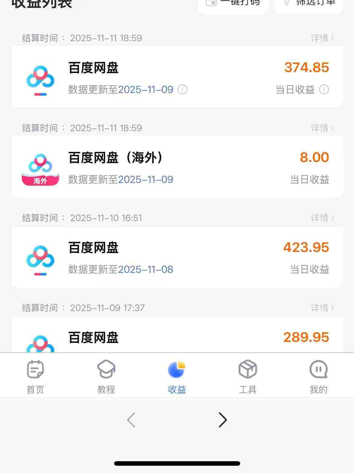 百度ai智能体·网盘拉新躺賺训练营第二期:单日收益1.8k,30天收益15个,长期稳定 百度ai智能体·网盘拉新躺賺训练营第二期:单日收益1.8k,30天收益15个,长期稳定