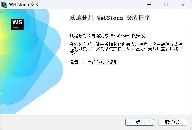 JetBrains WebStorm 2025.3.2.0高级版-优优云创网