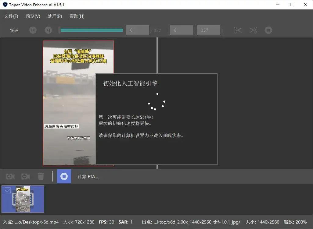 AI视频修复Topaz Video v1.2.0高级版-优优云创网