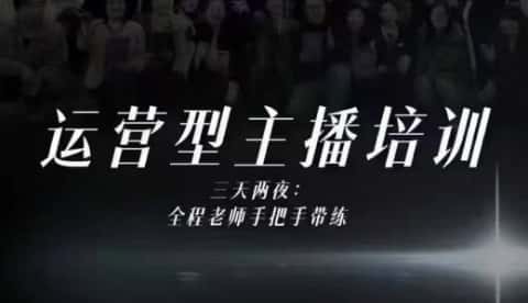 婉婉运营型主播培训线下课,主播四大能力,十小时线下录像+字幕,内容比线上课干 婉婉运营型主播培训线下课,主播四大能力,十小时线下录像+字幕,内容比线上课干