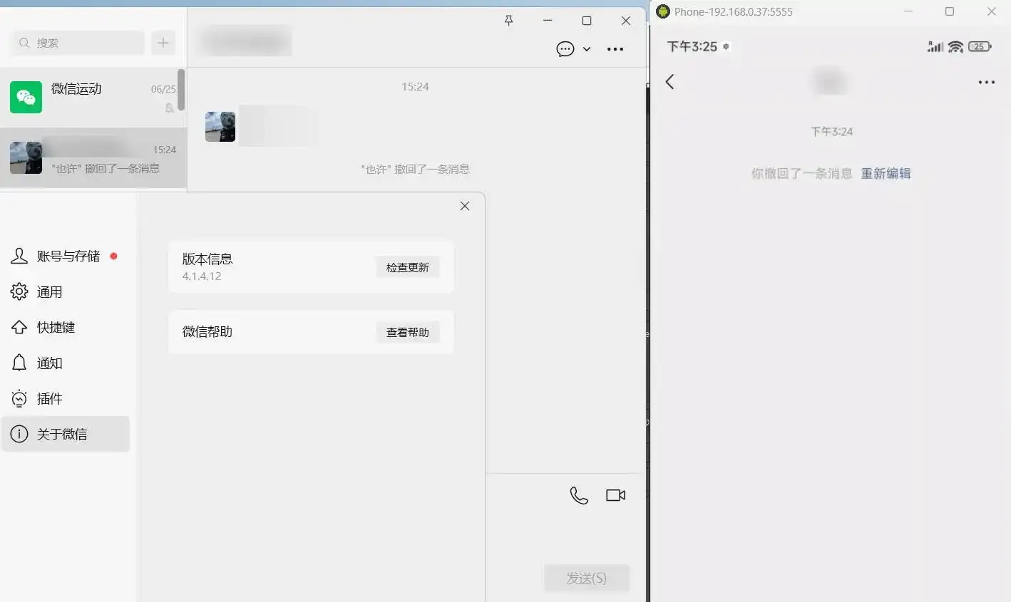 PC微信多开&防撤回插件 适用4.1.7.26-优优云创网