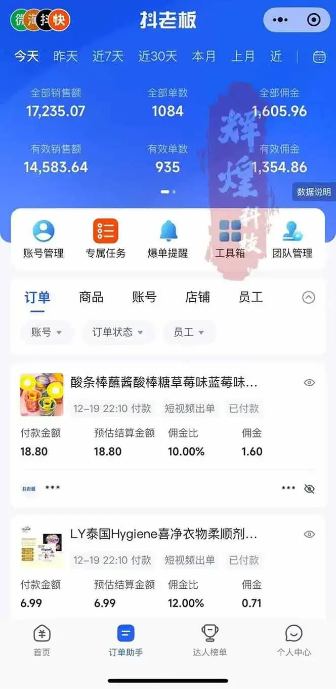 （16945期）日入四位数！Ai快手短视频带货赚钱天花板，长期稳定，一键搬运发布，条条过原创