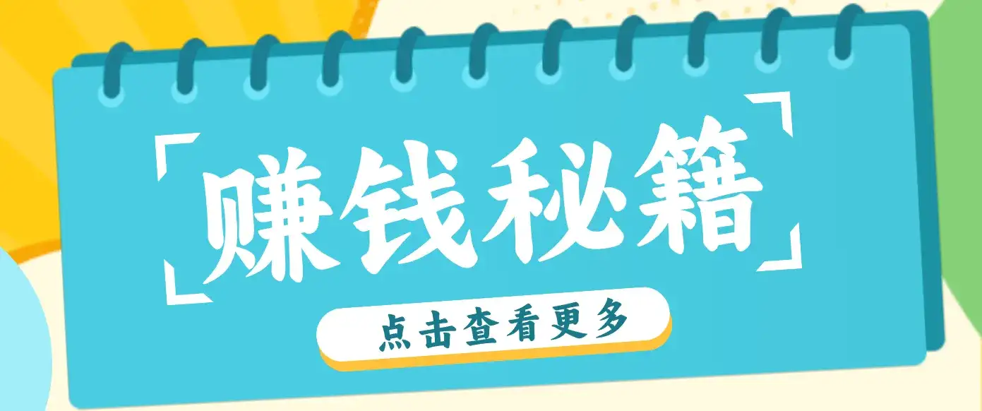 0粉丝也能赚钱!剪映旗下软件剪小映的推广活动,拉新5元/单月入近3000+ 0粉丝也能赚钱!剪映旗下软件剪小映的推广活动,拉新5元/单月入近3000+