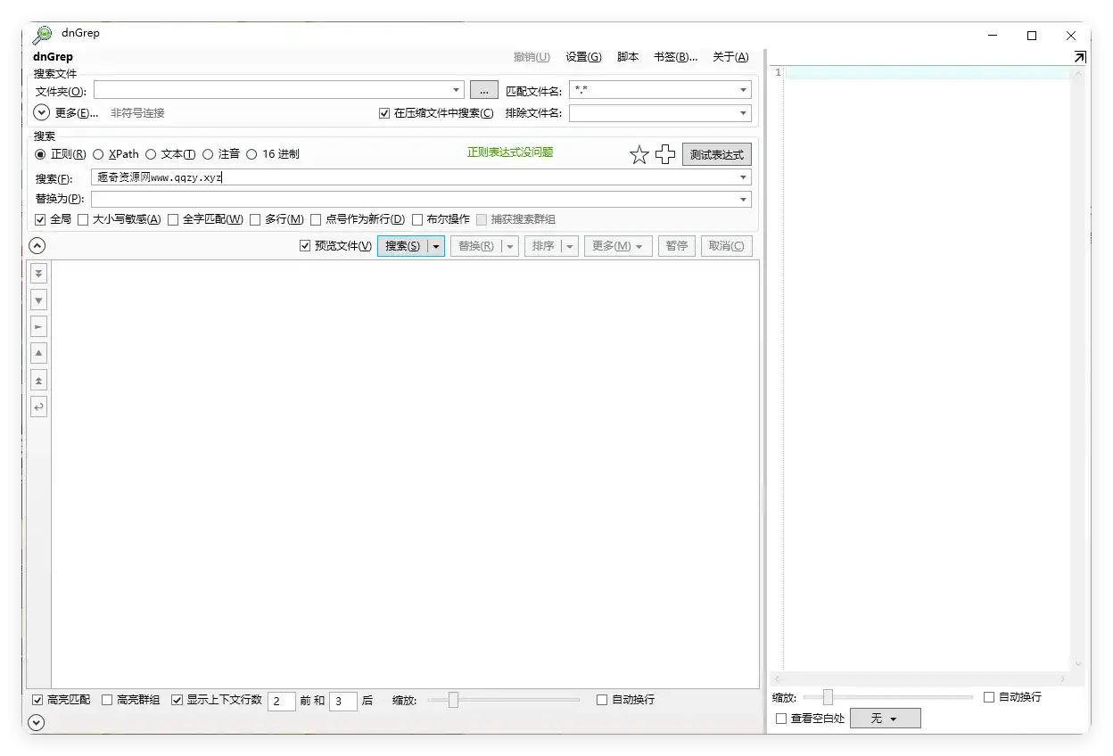 dnGrep文件搜索v4.6.95.0绿色版-优优云创网