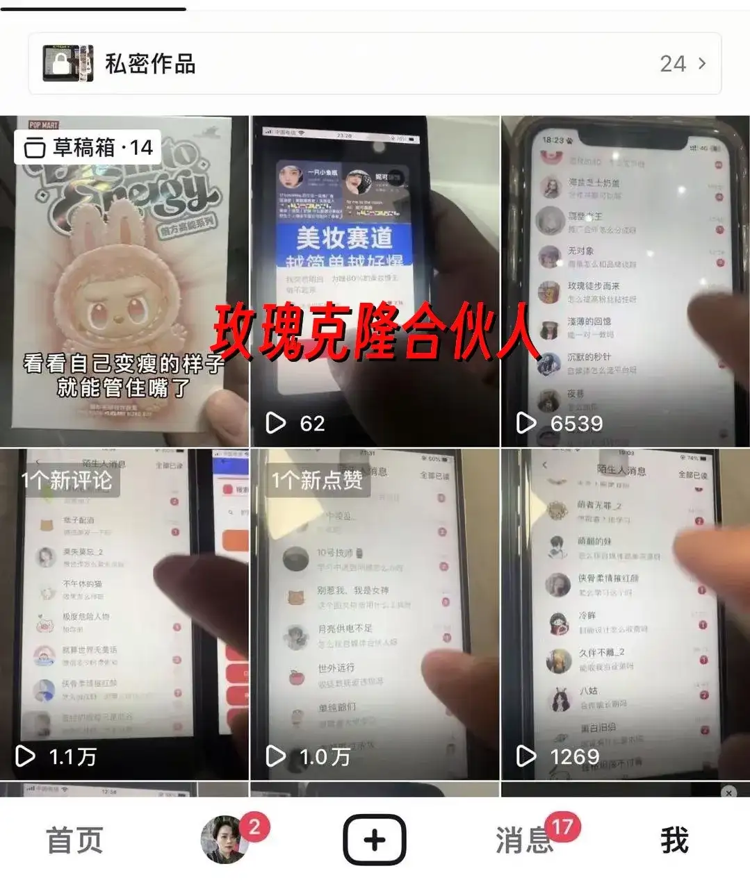（17136期）玫瑰克隆神器，ai鲁大魔，自媒体必备工具，一键爆款神器，详细教程-优优云创网