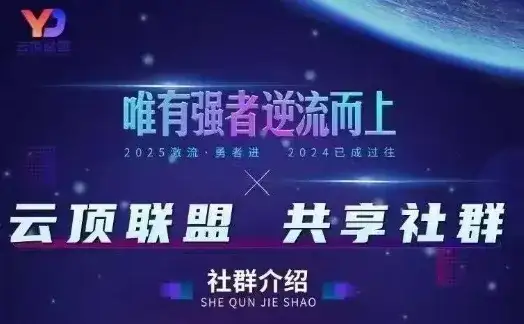 云顶联盟·无人直播实战,最新无人玩法和半无人玩法分享,各种起号方式(更新26年1月) 云顶联盟·无人直播实战,最新无人玩法和半无人玩法分享,各种起号方式(更新26年1月)