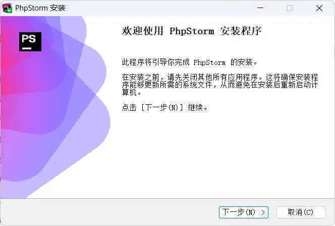JetBrains PhpStorm 2025.3.2.0高级版-优优云创网