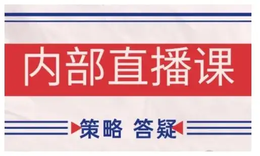 鹿鼎山系列内部课程(更新2026年1月)专注缠论教学,行情分析、学习答疑、机会提示、实操讲解 鹿鼎山系列内部课程(更新2026年1月)专注缠论教学,行情分析、学习答疑、机会提示、实操讲解