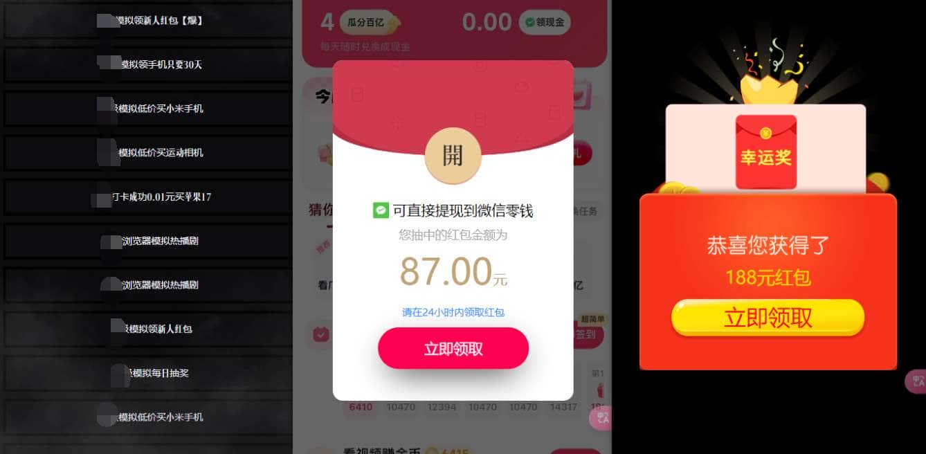 网络项目万能辅助工具_万能配合拉新项目吃遍提成 网络项目万能辅助工具_万能配合拉新项目吃遍提成