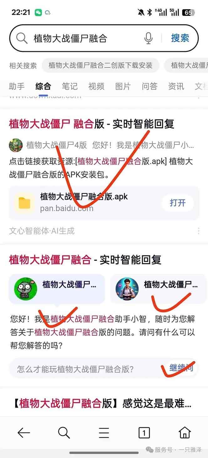 (16565期)百度ai智能体·网盘拉新躺赚教程2.0:单日收益高达1800元,30收入15w+ (16565期)百度ai智能体·网盘拉新躺赚教程2.0:单日收益高达1800元,30收入15w+