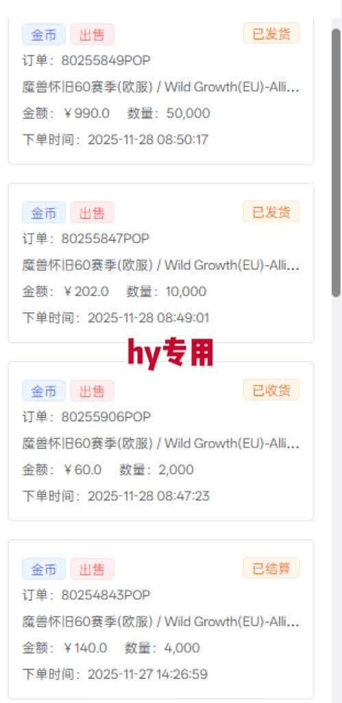 （16720期）游戏高利润项目，日收益1000+，全自动，小白轻松上手！-优优云创网