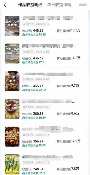 【精】抖音某百万博主的美食解说视频制作教学,可以做伙伴计划,分成计划,撸抖音精选收益 【精】抖音某百万博主的美食解说视频制作教学,可以做伙伴计划,分成计划,撸抖音精选收益