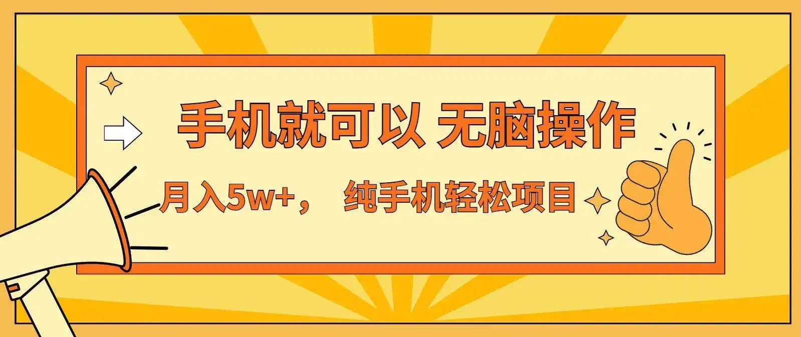 （16929期）七天赚了1.6w，真正实现管道收益，最前最后最大的红利期-优优云创网