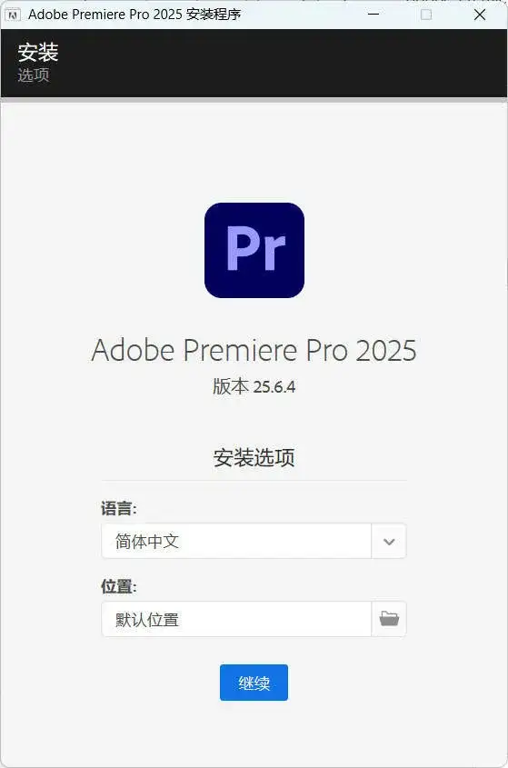 Adobe Premiere Pro 2025 v25.6.4高级版-优优云创网