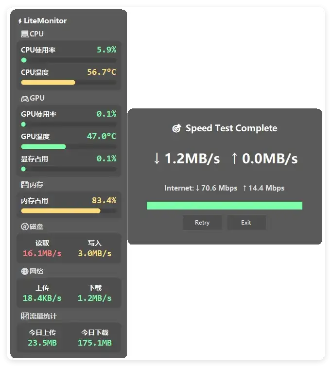 桌面硬件性能监控LiteMonitor v1.2.7绿色版-优优云创网
