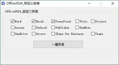 微软Office 2024 26年1月授权版-优优云创网