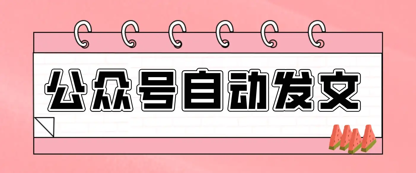 零门槛搞定AI发文流水线！从主题到公众号草稿箱，全程自动化（详细步骤）-优优云创网