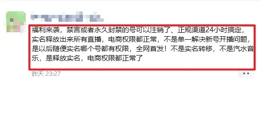 (16856期)12月抖音解封释放实名技术,真假自测 和以前的技术类似 (16856期)12月抖音解封释放实名技术,真假自测 和以前的技术类似