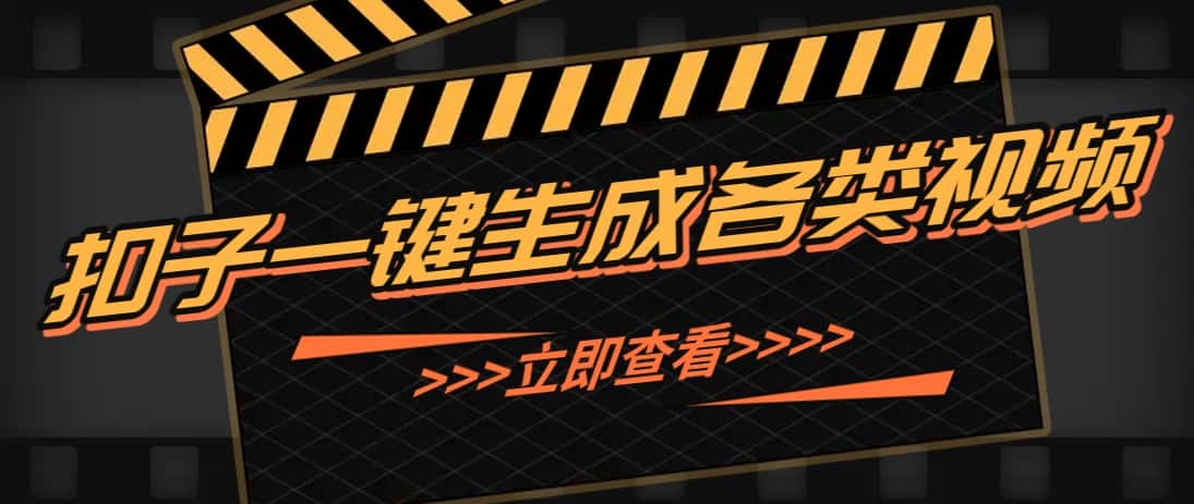 利用扣子工作流一键生成早教育儿类视频,几分钟教你搞定,实现月入万元 利用扣子工作流一键生成早教育儿类视频,几分钟教你搞定,实现月入万元