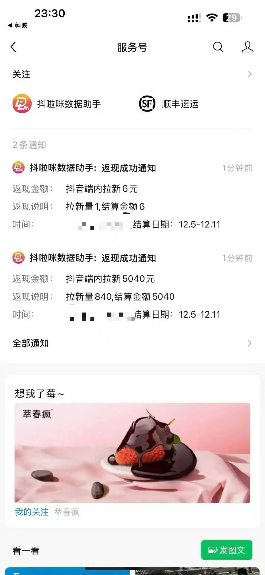 抖音年末福利,无需下载新APP,每单3元无上限,操作方法简单,市场巨大 抖音年末福利,无需下载新APP,每单3元无上限,操作方法简单,市场巨大