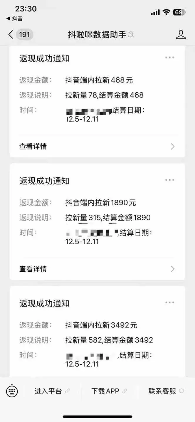 (16879期)抖音年末福利,无需下载新APP,3元/单无上限,操作方法简单,市场巨大 (16879期)抖音年末福利,无需下载新APP,3元/单无上限,操作方法简单,市场巨大