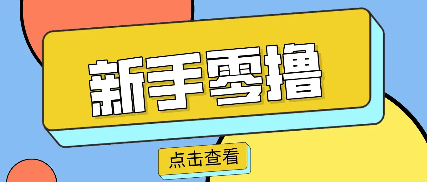 零门槛赚副业钱!20分钟搞定一篇赚钱美食文,这个冷门赛道普通人也能月入2000+ 零门槛赚副业钱!20分钟搞定一篇赚钱美食文,这个冷门赛道普通人也能月入2000+