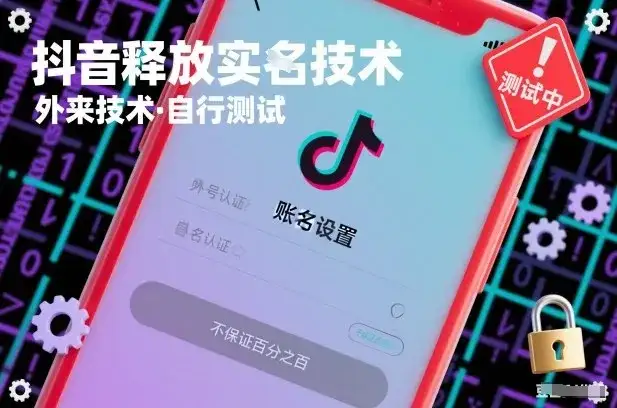 抖音释放SM技术：外来技术，自行测试，不保证百分之百-优优云创网