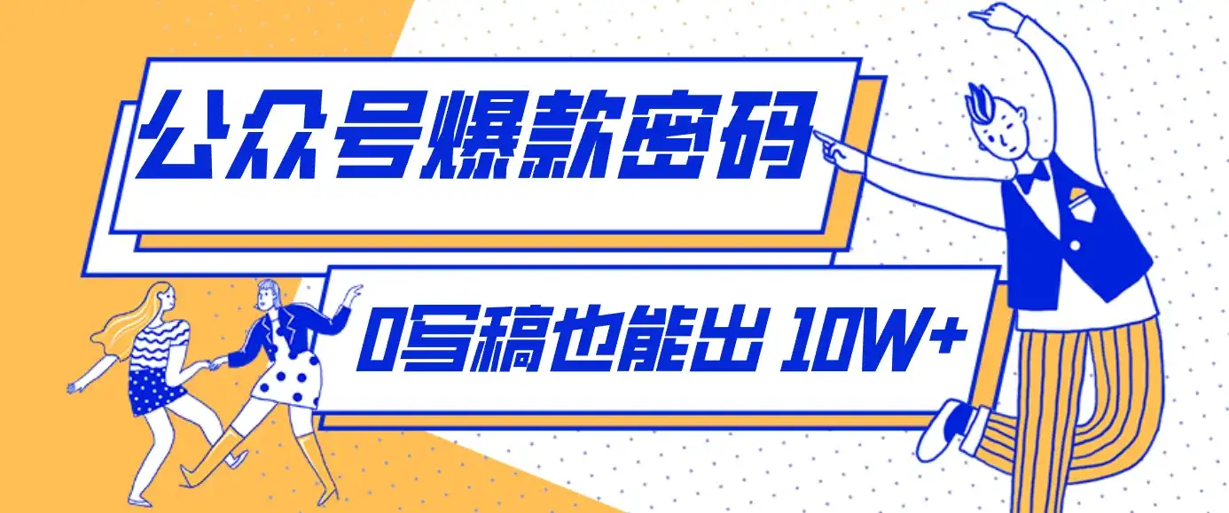 发现一个10W+的冷门赛道:SVG玩法,无需写稿只写近期热梗,新手小白赶紧去抄 发现一个10W+的冷门赛道:SVG玩法,无需写稿只写近期热梗,新手小白赶紧去抄