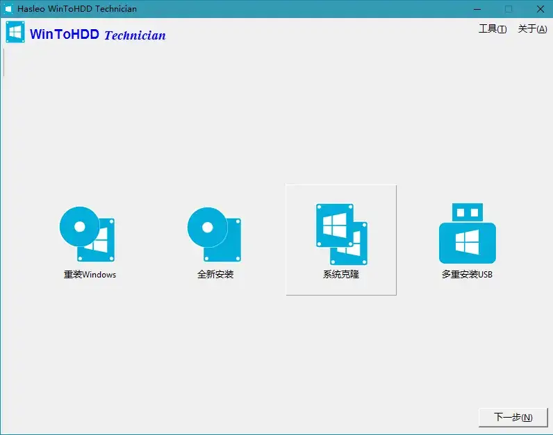 WinToUSB v10.5/WinToHDD v6.9.0-优优云创网