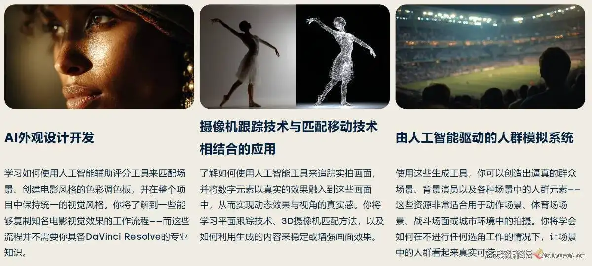 (17212期)AI视觉特效(AI VFX)实战课:运用前沿工具高效制作电影级爆炸、火焰、烟雾、环境和角色特效-优优云创网