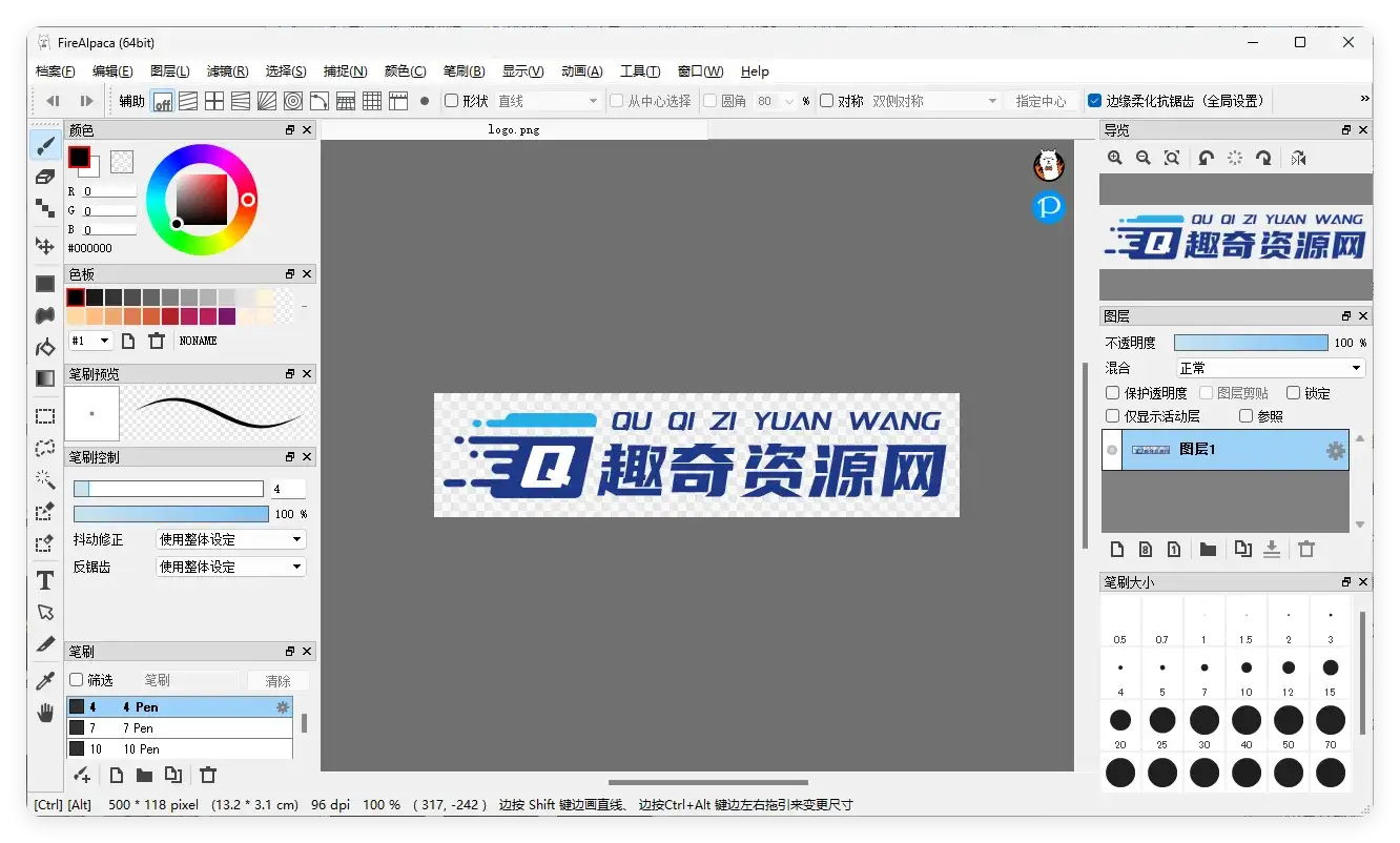 绘画工具FireAlpaca v2.14.1绿色版-优优云创网