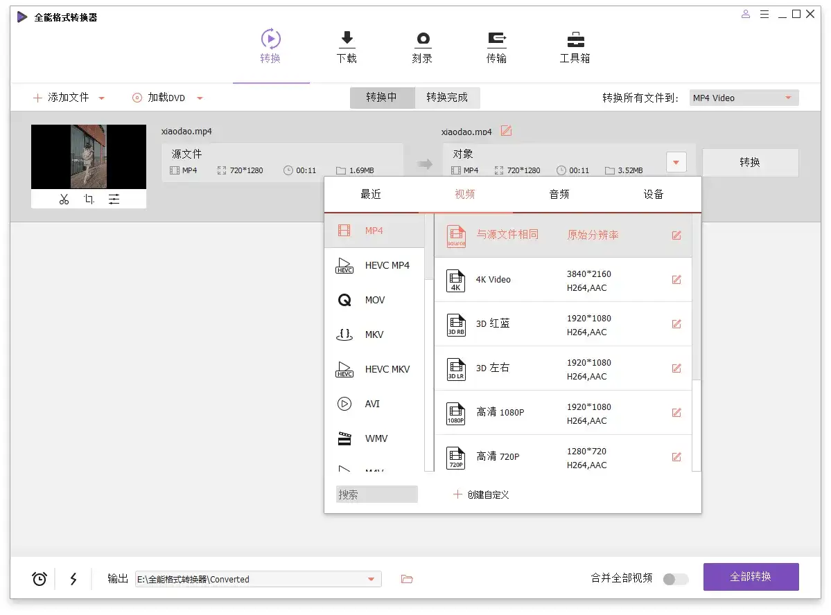 万兴全能格式转换器v17.1.5.476绿色版-优优云创网