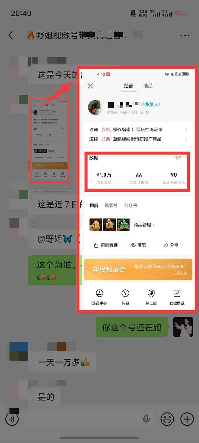 （16639期）11月~12月视频号分成最新玩法，小白单日轻松收益1000+-优优云创网