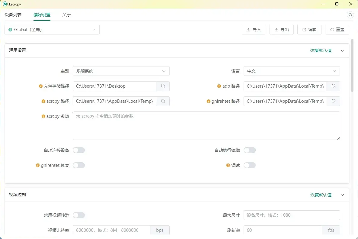 Escrcpy手机投屏v2.3.0便携版-优优云创网