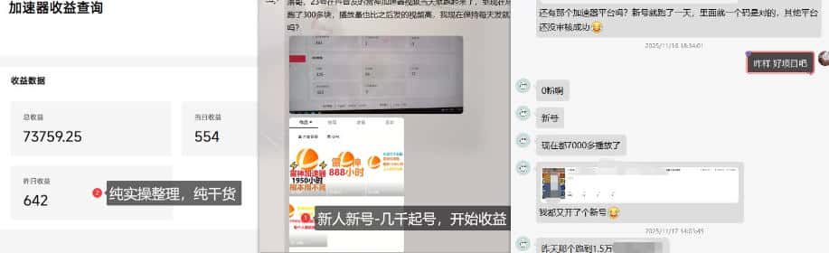 加速器项目4.5_最新打法思路(无脑30秒连怼,特别适合初学者) 加速器项目4.5_最新打法思路(无脑30秒连怼,特别适合初学者)