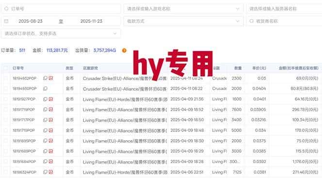 （16692期）全自动游戏项目，日收益1000+，可批量，小白轻松上手！
